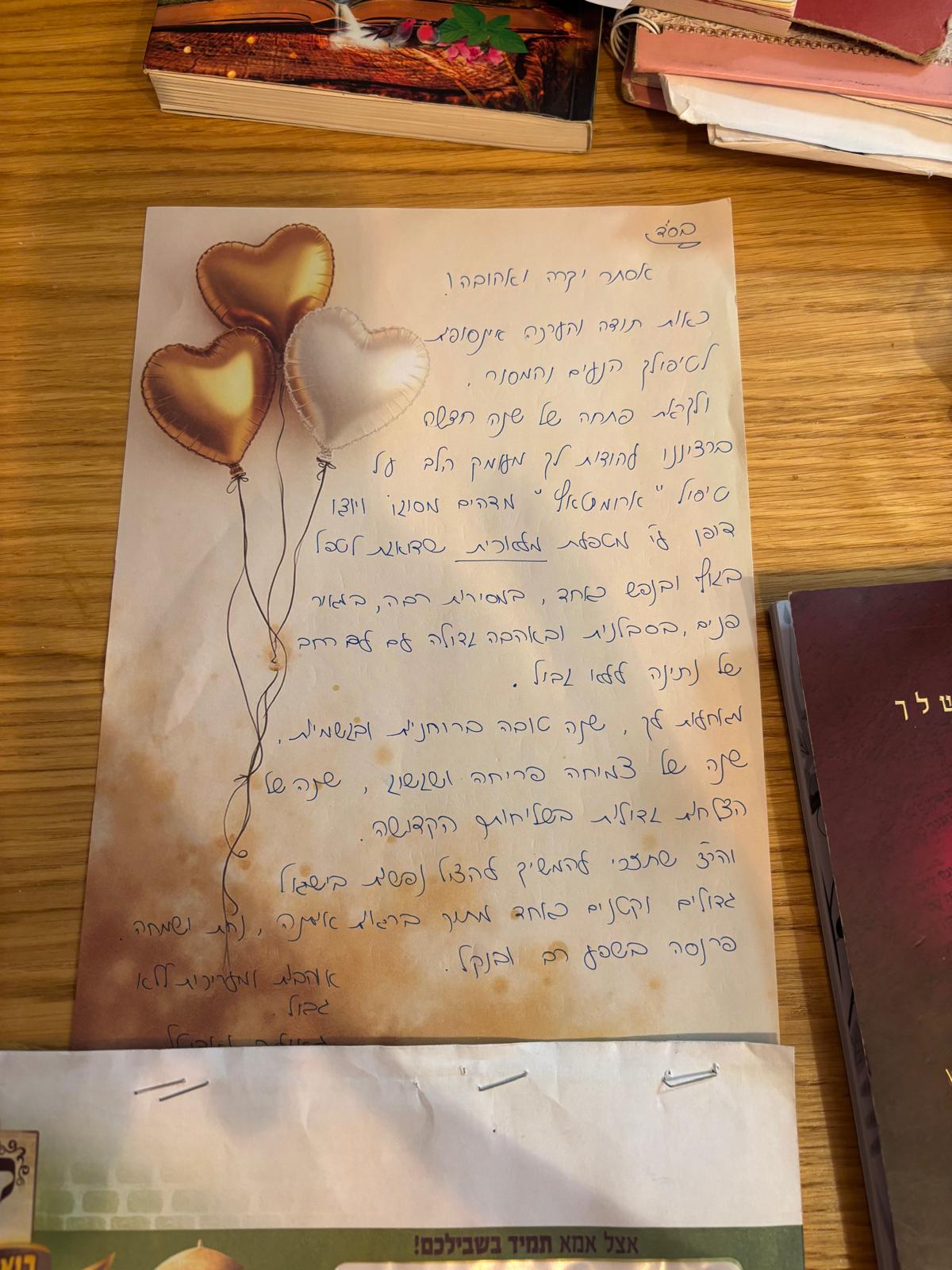 אסתר ברק — תמונה 3