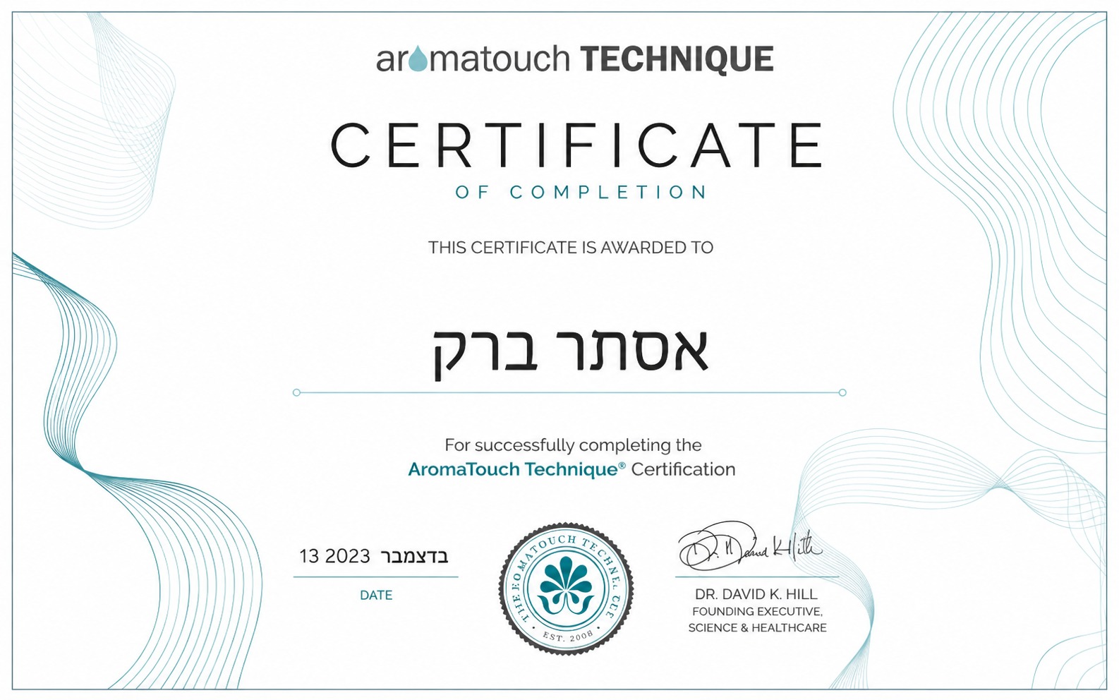 אסתר ברק — תמונה 1