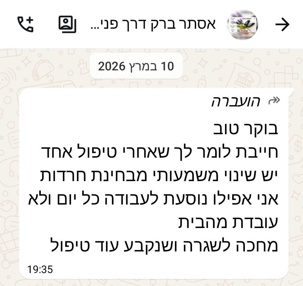 אסתר ברק — תמונה 2