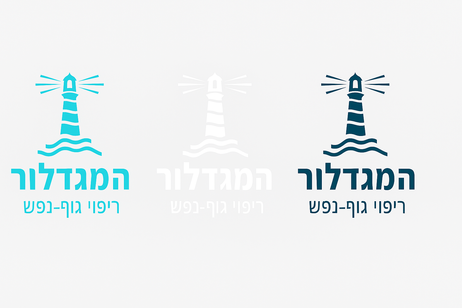 הַמִּגְדָּלוֹר